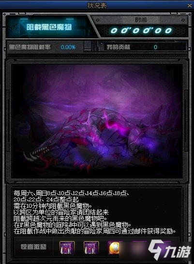 《DNF》黑色魔物的庭院副本开放时间介绍