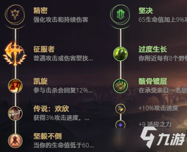 LOL10.24蛮族之王 泰达米尔攻略