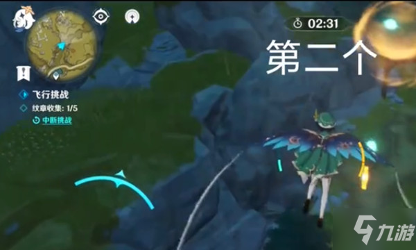 原神飞行挑战第四天怎么过？第四天最佳路线攻略