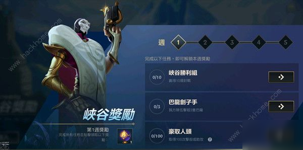 LOL手游巴龙刽子手任务怎么做 我方队伍击杀3只巴龙任务攻略[视频]