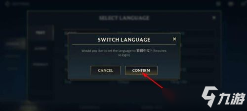 lol手游臺(tái)服怎么設(shè)置中文 lol手游臺(tái)服中文設(shè)置教程