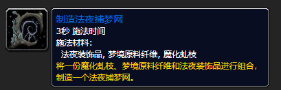 魔獸世界9.0法夜飾品怎么得 法夜飾品作用詳解