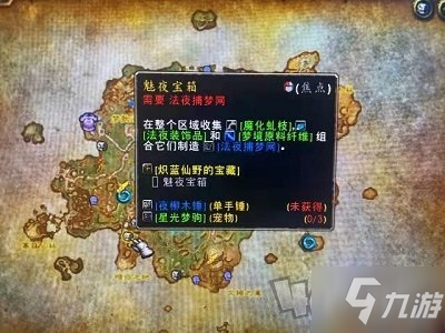 魔獸世界9.0法夜飾品怎么得 法夜飾品作用詳解