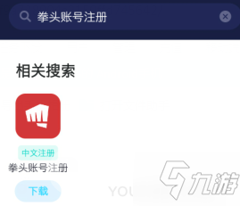 英雄联盟手游台服账号注册方法