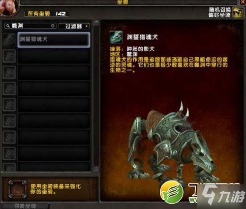 魔獸世界9.0淵誓獵魂犬獲取攻略