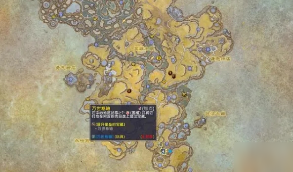 魔兽世界9.0万世卷轴怎么获得？灵魂形态变身道具获取步骤详解