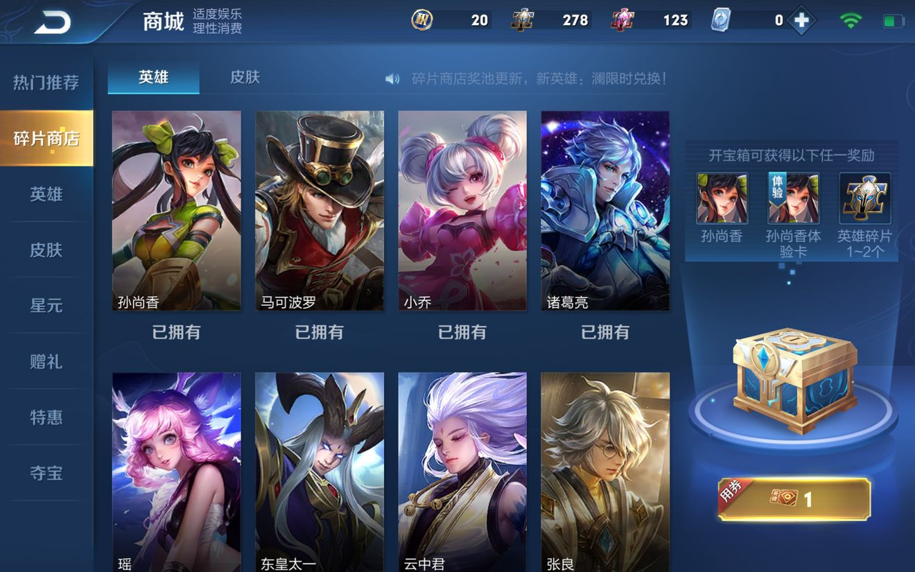 <a id='link_pop' class='keyword-tag' href='https://www.9game.cn/wzry/'>王者荣耀</a>碎片商店没有澜怎么办？碎片商店没有澜解决方法