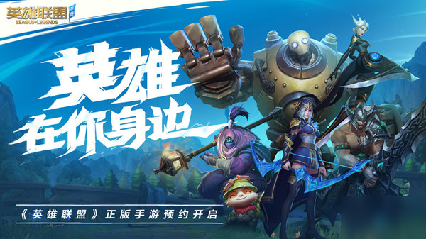 LOL手游12月8号几点更新？<a id='link_pop' class='keyword-tag' href='https://www.9game.cn/lolsy/'>英雄联盟手游</a>1.11版本更新公告