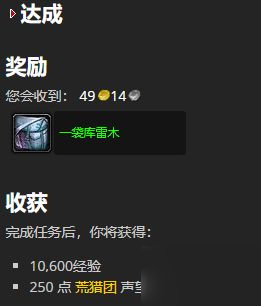 魔兽世界9.0一袋库雷木任务怎么完成 9.0一袋库雷木任务攻略