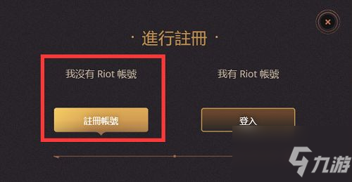 英雄联盟手游台服怎么注册账号？LOL手游账号台服注册教程