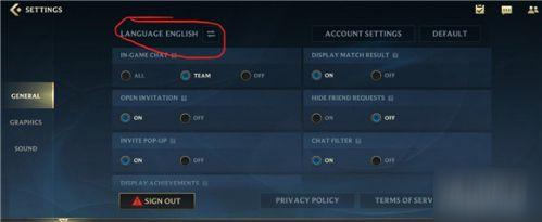 LOL手游臺(tái)服繁體中文設(shè)置方法攻略
