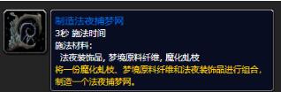 魔獸世界9.0法夜裝飾品在哪？9.0法夜裝飾品怎么獲得？