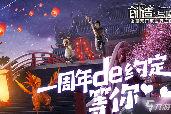 创造与魔法暖冬被窝获取方法