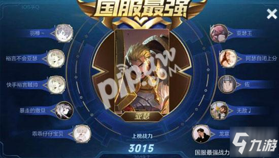 <a id='link_pop' class='keyword-tag' href='https://www.9game.cn/wzry/'>王者荣耀</a>s20赛季荣耀战力继承规则 荣耀战力会掉多少