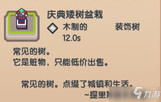 伊洛纳周年庆新增家具攻略