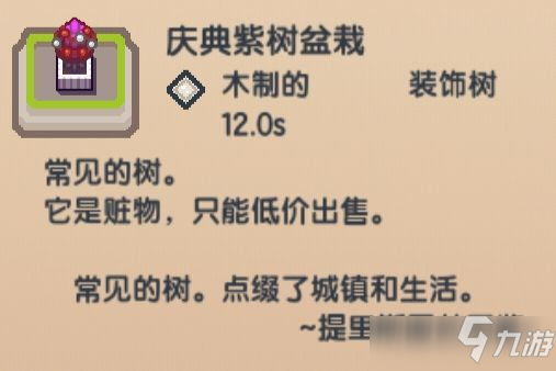 伊洛纳周年庆新增家具攻略