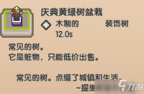 伊洛纳周年庆新增家具攻略