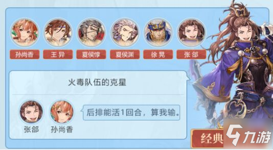 三国志幻想大陆新英雄阵容 新武将阵容推荐