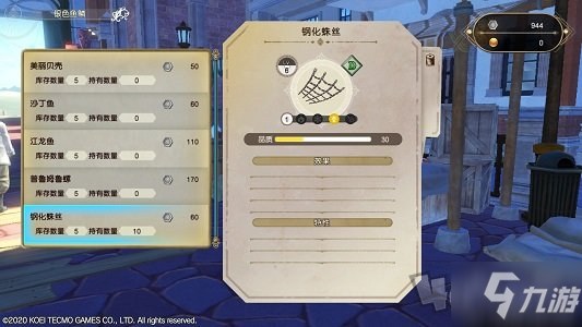 莱莎的炼金工房2沙丁鱼怎么得 沙丁鱼价格介绍