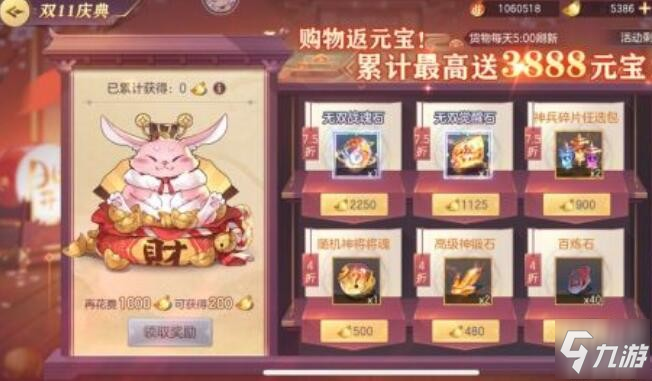 三国志幻想大陆神秘小铺无双觉醒石值得购买吗 神秘小铺买什么好