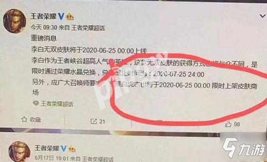 王者榮耀百里玄策限定什么時(shí)候返場(chǎng)2020 白虎志6月返場(chǎng)真的嗎