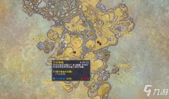 魔兽世界9.0万世卷轴获取攻略，暗影变身道具获取方法图文一览