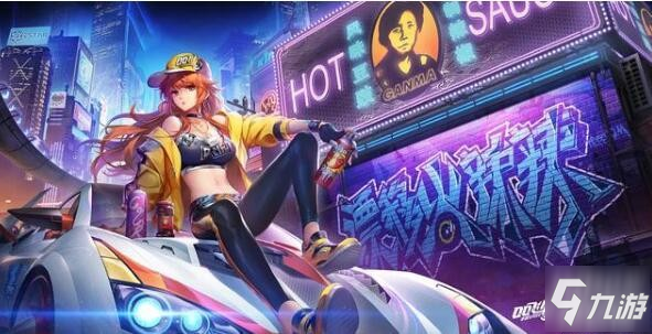 QQ飞车手游老干妈广告 七月大瓜详情介绍