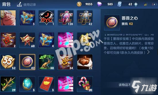 <a id='link_pop' class='keyword-tag' href='https://www.9game.cn/wzry/'>王者荣耀</a>蔷薇之心藏宝阁在哪 蔷薇之心藏宝阁地址