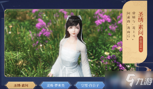 《天涯明月刀》幽夜从龙 新服开启预约
