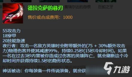 《LOL》10.24版本幕刃凱隱玩法攻略