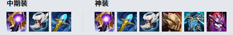 LOL10.24煉金術士 辛吉德攻略