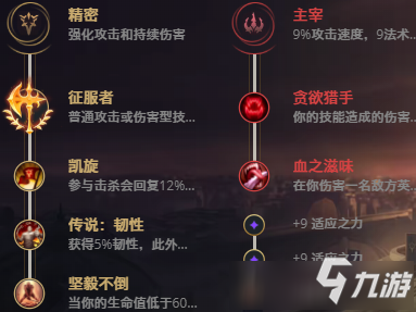 LOL10.24煉金術士 辛吉德攻略