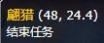 《魔兽世界》9.0一袋库雷木任务心得