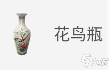 天涯明月刀手游花鳥瓶怎么鑒定真假