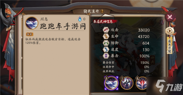 阴阳师骁武浪升副本攻略大全 骁武浪升秘闻副本通关阵容搭配