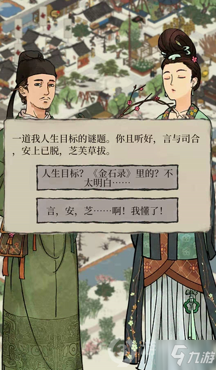 江南百景圖閑聞?shì)W事功能介紹