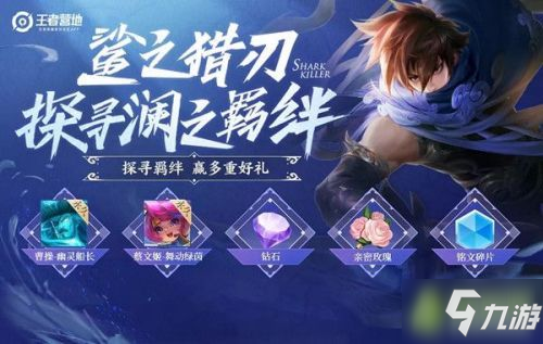 王者荣耀澜和司马懿有何相似之处 探寻澜之羁绊司马懿篇答案