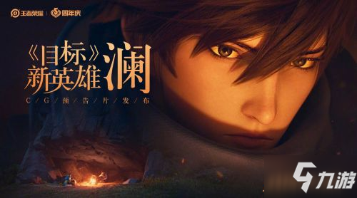 <a id='link_pop' class='keyword-tag' href='https://www.9game.cn/wzry/'>王者荣耀</a>探寻澜之羁绊答案大全 王者荣耀探寻澜之羁绊全答案分享