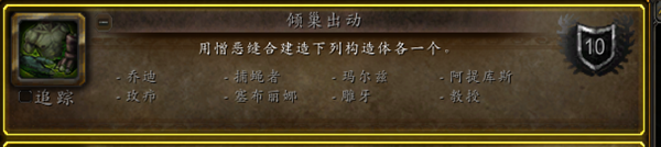 《魔獸世界》9.0坐騎魂選荒牛獲取攻略