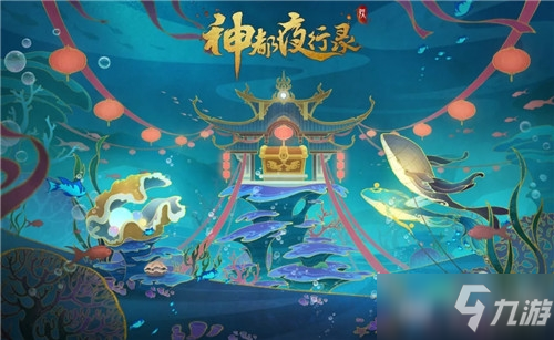 《神都夜行录》戏海逐浪鱼竞游活动介绍