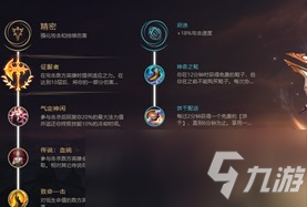 s11德萊文天賦出裝