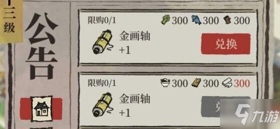 江南百景图为有暗香来活动怎么玩 第一天怎么兑换资源