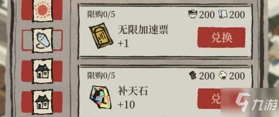 江南百景图为有暗香来活动怎么玩 第一天怎么兑换资源