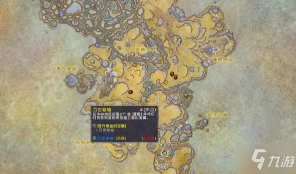 如何获得魔兽世界9.0的道具万世卷轴？万世卷轴有什么作用