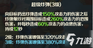 《光明領(lǐng)主》神話級英雄介紹——怒濤聯(lián)邦篇