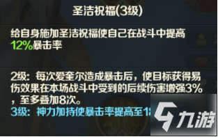 《光明領(lǐng)主》神話級英雄介紹——怒濤聯(lián)邦篇