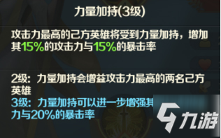 《光明領(lǐng)主》神話級英雄介紹——怒濤聯(lián)邦篇