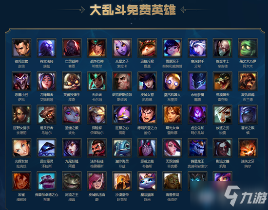 2020《LOL》12月18日周免