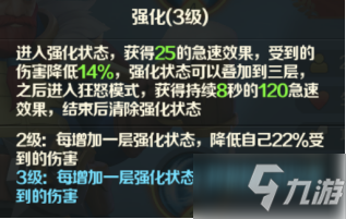 《光明領(lǐng)主》神話級英雄介紹——怒濤聯(lián)邦篇