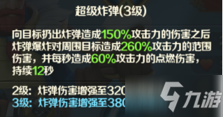 《光明領(lǐng)主》神話級英雄介紹——怒濤聯(lián)邦篇